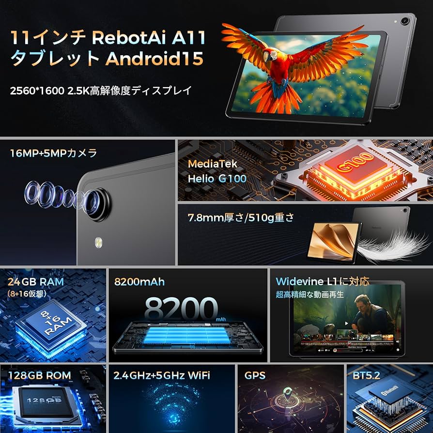 RebotAi タブレット Android 15 高性能11インチ 930g RebotAi タブレット Android 15 高性能11インチ 930g Amazon.co